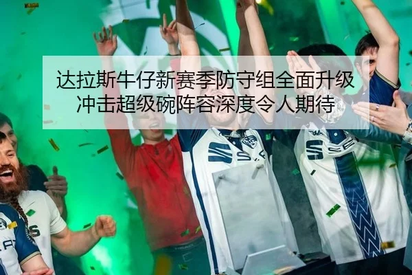 da-la-si-niu-zai-xin-sai-ji-fang-shou-zu-quan-mian-sheng-ji-chong-ji-chao-ji-wan-zhen-rong-shen-du-ling-ren-qi-dai-2-412.jpg