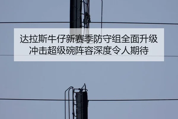 da-la-si-niu-zai-xin-sai-ji-fang-shou-zu-quan-mian-sheng-ji-chong-ji-chao-ji-wan-zhen-rong-shen-du-ling-ren-qi-dai-3-733.jpg