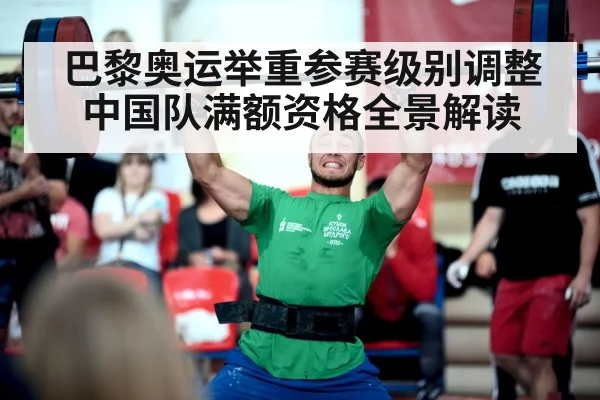 weightlifting competition