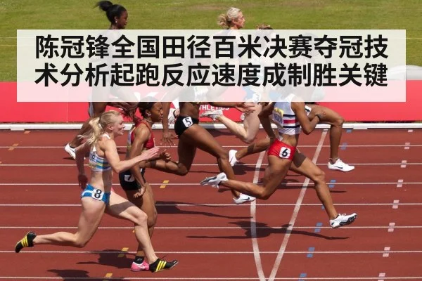 sprinter finish line