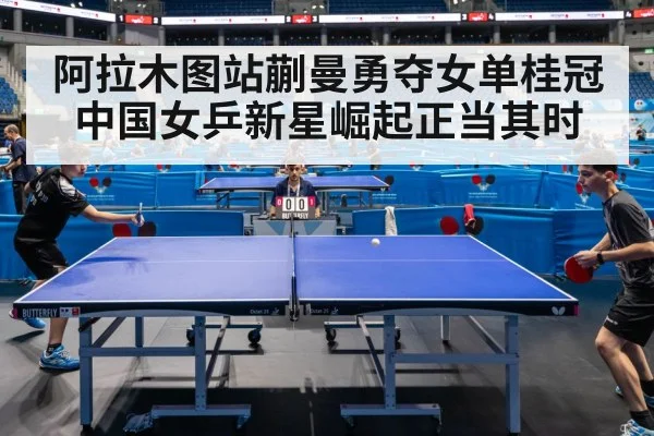 table tennis match action